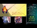 【全曲試聴動画】メジャー1stシングル『MARBLE』/ 樋口楓