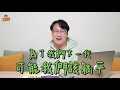 躺平有理？絕望的韓國年輕人《我們，MZ新世代》| 韓國人為什麼 | 胃酸人