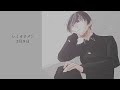 【歌ってみた】3月9日/レミオロメン【オリジナルMV】