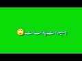 Pashto new Green Screen Poetry | مرگ بہ زما وی 😊 خو دنیا بہ جاڑی 😭 | Pashto WhatsApp Status