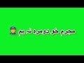 Pashto Song Green Screen Status | مرگِئ خو می قبول دے