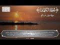 Discover سورة الكهف the Most Powerful Chapter in the Quran!