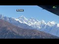 Kathmandu to Lukla Flight: Amazing Aerial View of Himalaya including Mt. Everest カトマンズからルクラへのフライト