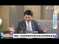 【下班瀚你聊】台南市長寶座獎落誰家?龍介.俊憲首次同台交鋒!共曝桃園.府城弊案黑幕...背後驚見水很深?2024-07-21 Ep.188 @TheStormMedia