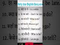 Learn Spoken #english Daily use Sentences in Hindi to English | #englishspeaking  Course  Day 2