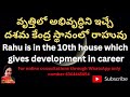 Rahu is in the 10th house,which gives development in career