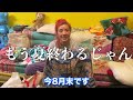 日本帰国🇯🇵家族にお土産🦊買ってきたからすげー量のトランクから発掘する動画です。まじで重量オーバーすぎて笑う