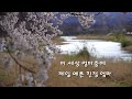 친정엄마(아내의 엄마) / 나훈아 / 가사/COVER 오카리나연주