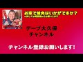 第八話 岡崎郁さんが語る巨人軍の歴代監督たち