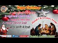 New Hindi Christmas Songs || Christmas Music 🎵 🎄|| Patrick music official ||