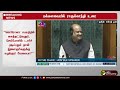 🔴BREAKING: மக்களவையில் ராகுல் காந்தி உரை | 18th Parliamentary Session | Lok Sabha | PTT