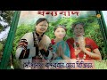 Thanchi Ep.1 । Bandarban । যেভাবে যাবেন । শৈলপ্রপাত । চিম্বুক । মিলনছড়ি ।  বান্দরবান - থানচি