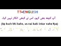 Learn Spoken English Structure।। English Speaking practice | TT English