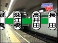 大阪地下鉄100のヒミツ
