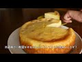 栗原はるみさんの「失敗しないチーズケーキ」を失敗する人のための動画