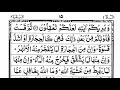 Surah Al-Baqarah 02 | By Sheikh Abdur-Rahman As-Sudais | Full With Arabic Text (HD) | 02-سورۃالبقرۃ