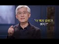 성경, 이제 이렇게 읽어보세요 ㅣ김근주 교수ㅣ잘잘법 182회