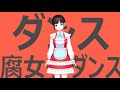 「ダンスロボットダンス」歌ってみた【鈴鹿詩子】Dance Robot Dance [Nayutan Seijin] Cover By Utako suzuka