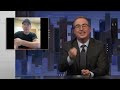 Rent: Last Week Tonight with John Oliver (HBO)