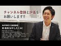 【注文住宅】太陽光発電/断熱/気密すべてが必須！？LCCM住宅を徹底解説