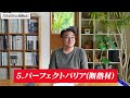 【家づくり】プロが後悔…?! 今家を建てるなら必ず付けたい神設備5選