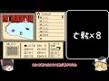 【レトロゲームゆっくり実況】シャドウゲイト　貧弱主人公の冒険！【ファミコン】