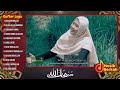 SHOLAWAT MENYENTUH QOLBU | ASTAGHFIRULLAH , ALLAH ALLAH AGHISNA | KUMPULAN SHOLAWAT MERDU