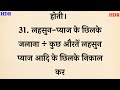 घर में बरकत नहीं होती हैं तो ये 31 काम बनते हैं गरीबीं का कारण | Vastu Shastra | garibi aane ke kya