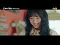 //보호 모드// 변우석, 여친 김혜윤을 지키기 위한 밀착 점검! #선재업고튀어 EP.12 | tvN 240514 방송