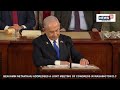 Netanyahu Speech Live | Israeli PM Addresses Joint Meeting Of Congress | Trump | Israel Live | N18G