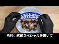 毛利小五郎の声に似すぎる男がアイスボックスクッキーを作って黒の組織の黒幕になろうとした動画