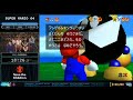 Super Mario 64 120 Star by Cheese05 in 1:45:19 - GDQx2018