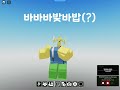 라라라라ㅏㄹ라라ㅏ라라라라 바바ㅏㅂ바ㅏ밥밥(?) 솔직히 자막 포기함