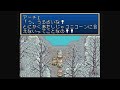 #SFC #RPG #レトロゲーム 【スーファミ】テイルズ オブ ファンタジア #33