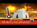 Geo News 9 PM Headlines | 21st July 2024