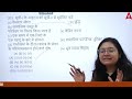 UGC NET Home Science Unit 7 | Child/Human Development #3 by Prerna Ma'am