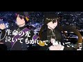 【Cover】ヒトガタ/HIMEHINA【original MV】