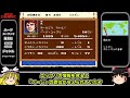 【ゆっくり実況】SUPER大航海時代をクリア【レトロゲーム】