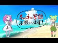 ［ずんだもん］立ち絵動画はじめました。よろしくお願いしますのだ。［四国めたん］