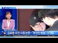 ‘눈물바다’ 된 김호중 첫 공판 | 뉴스TOP 10