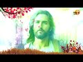 परमेश्वर यीशु के सबसे प्यारे गीत Top 8 Jesus Song | Yeshu Masih Geet 2024 | Yeshu Masih Prathna 2024
