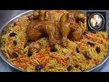 Bukhari Rice Recipe /Bukhari rice with chicken / Arabian Rice Recipe /