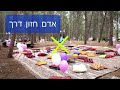 סדנת העצמה