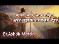 Me Tere Aage aap Chalunga 💞 Live Worship Song / Br.Ashok Martin