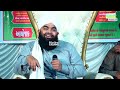 Gunaho Se Tauba Kaise Kare? | Sayeed Aminul Qadri Sahab | Heart Touching Bayan