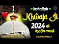 Top No 1 KHWAJA JI  | Khwaja Garib Nawaz Qawwali | Ajmer Dargah New Qawwali | Super Hit Qawwali 2024