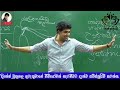 ඇට සැකිල්ලෙන් ගෑනු පිරිමි අදුර ගන්න හැටි | තේරුන් අරන් හිනා වෙන්න | Dinesh Muthugala | Episode 58