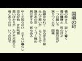 国境の町 昭和9年(明治・大正・昭和初期の歌謡曲）唄　東海林　太郎　（しょうじたろう）　　作詞　大木惇夫　作曲　阿部武雄