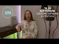 Сила Небес или сверх импульс для каждого знака Зодиака. Август 2024 - ноябрь 2026