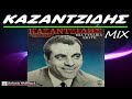 ΣΤΕΛΙΟΣ ΚΑΖΑΝΤΖΙΔΗΣ MIX (79 ΕΠΙΤΥΧΙΕΣ) ΑΦΙΕΡΩΜΑ